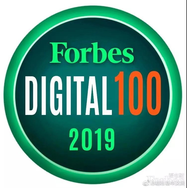 福布斯全球数字经济100强榜单发布 14家中国企业上榜