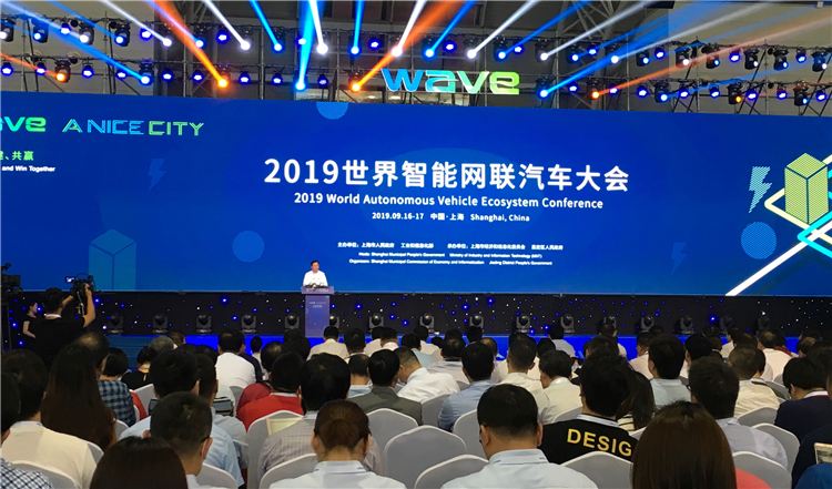 2019世界智能网联汽车大会今开幕 将发布国内首批智能网联汽车示范应用牌照