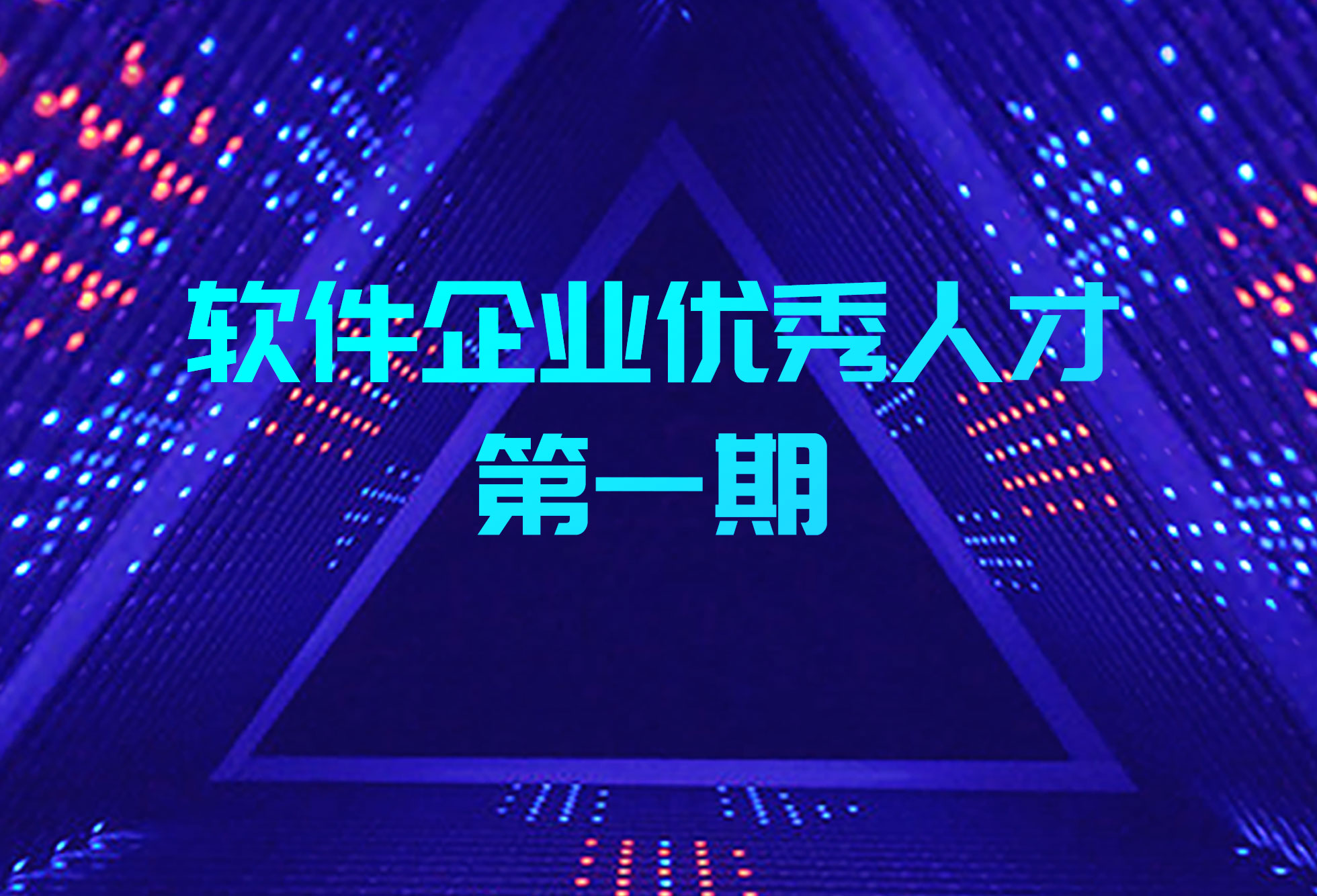 园区优秀软件测试技能人才｜浦软平台陈芳芳：以软件测试为基点，带领团队持续拓展业务边界