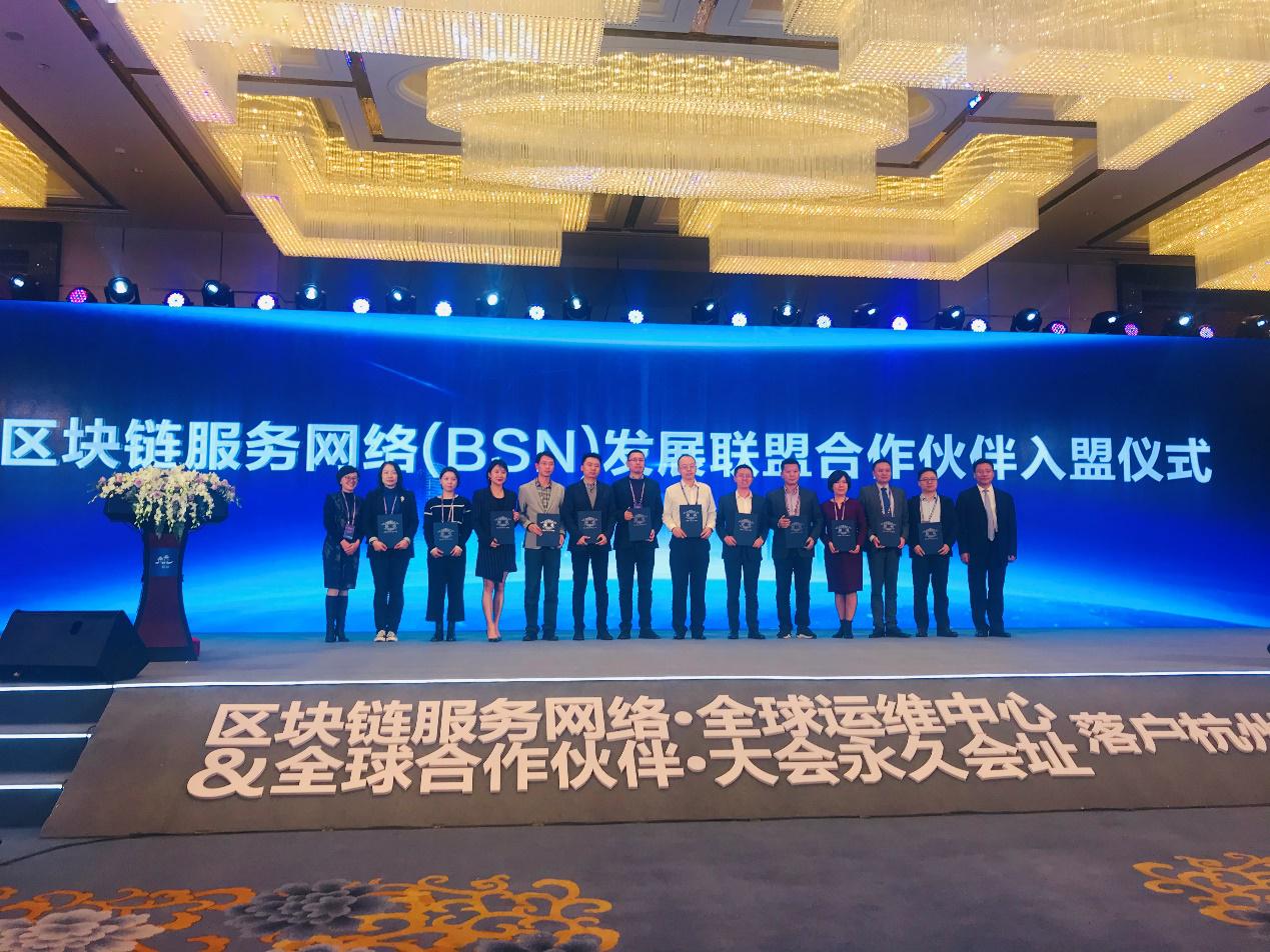 区块链服务网络BSN即将全球商用 火币中国等联盟成员积极推进