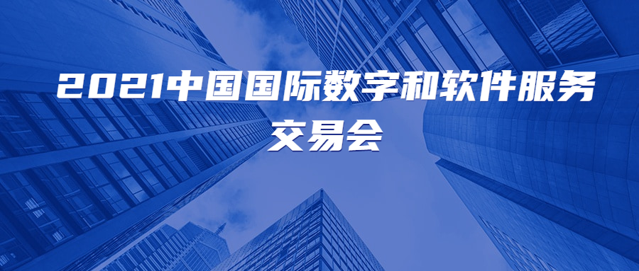 聚焦数交会｜上海浦东软件园获“最佳服务平台奖”