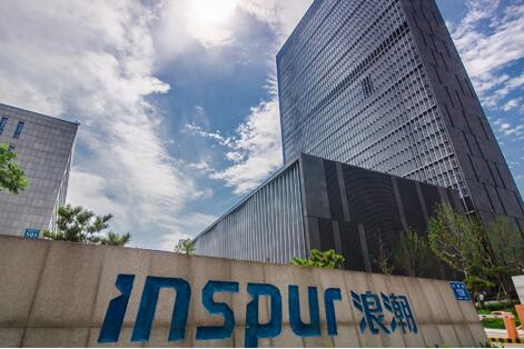 浪潮与寒武纪签约，加速多元AI算力落地