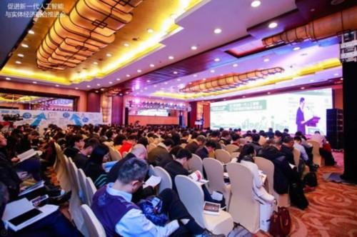 上海召开促进人工智能与实体经济融合推进会