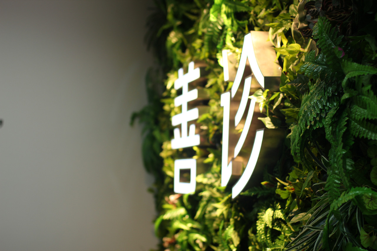 新时代 | 善诊党支部：红色引擎，让团队更有生命力！