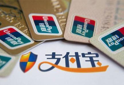支付宝对信用卡还款收取服务费，第三方支付还有收费空间