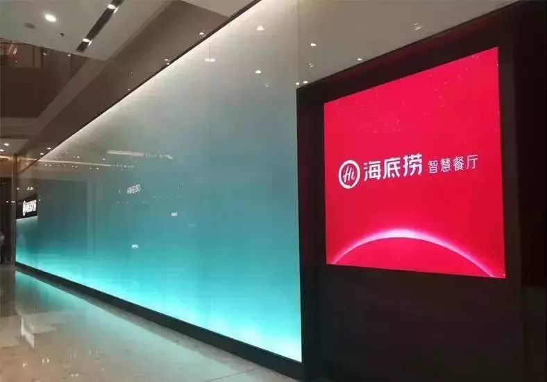 海底捞“无人餐厅”来了！机器人24小时上班