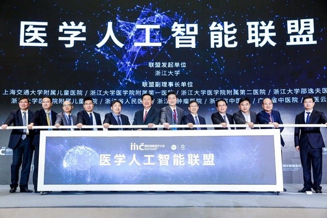 首个医学人工智能联盟成立 浙大睿医将从四个方面予以支持