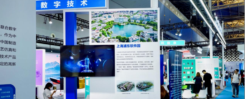 展示多元创新成果，上海浦东软件园携手园企亮相上交会