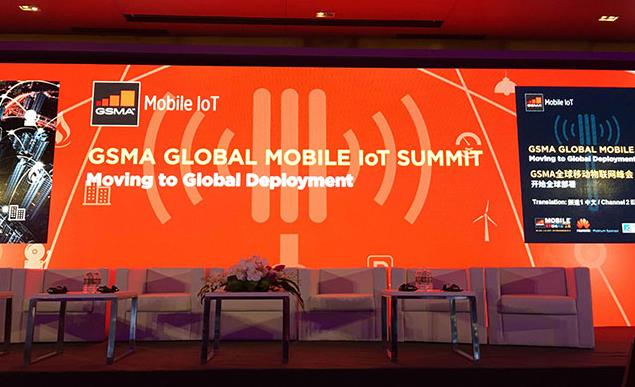 GSMA全球移动物联网峰会：机遇与挑战同在