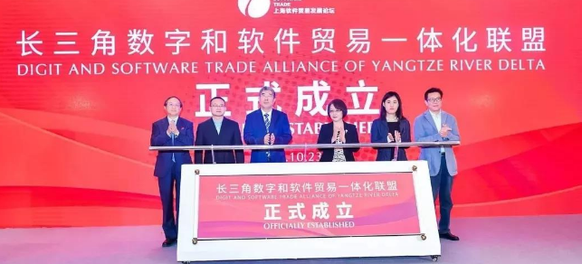 第十七届上海软件贸易发展论坛分论坛在园区成功举办