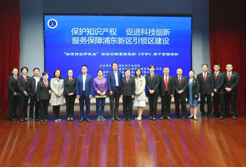 “法进百企护民生”法治宣讲暨微电影《守护》线下首映活动成功举办