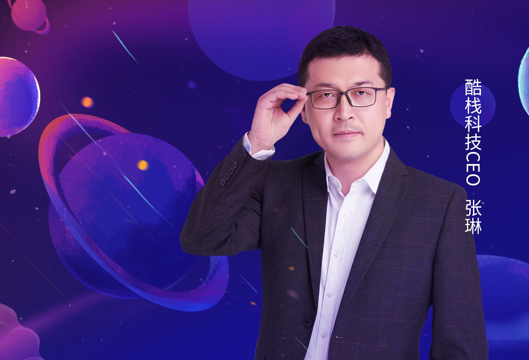 “浦”话元宇宙｜酷栈科技：以国产化高性能云计算平台，筑牢元宇宙基石