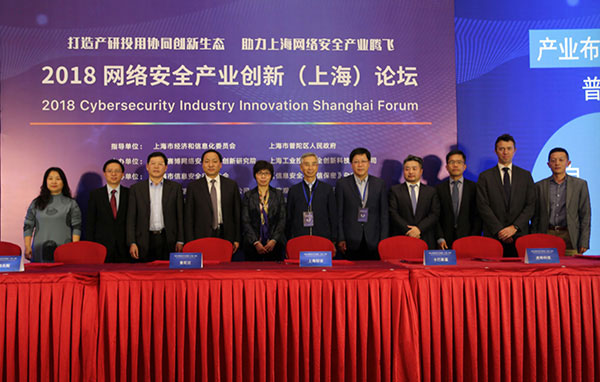 全球网络安全企业百强榜在沪发布：微软第一，华为第八