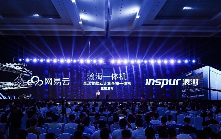 浪潮与网易云联合发布全球首款云计算全栈一体机