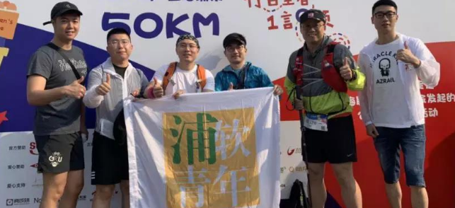 “一个鸡蛋的暴走”：践行公益释放“浦软力量”