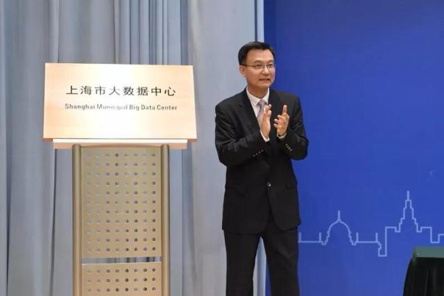 构建“一网通办”基础支撑形成覆盖全市共享大平台 上海市大数据中心揭牌