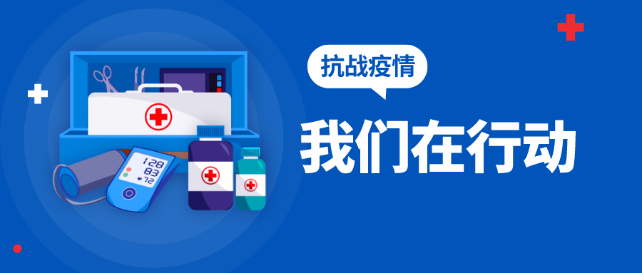 上海浦东软件园：疫情防控阻击战，我们在行动