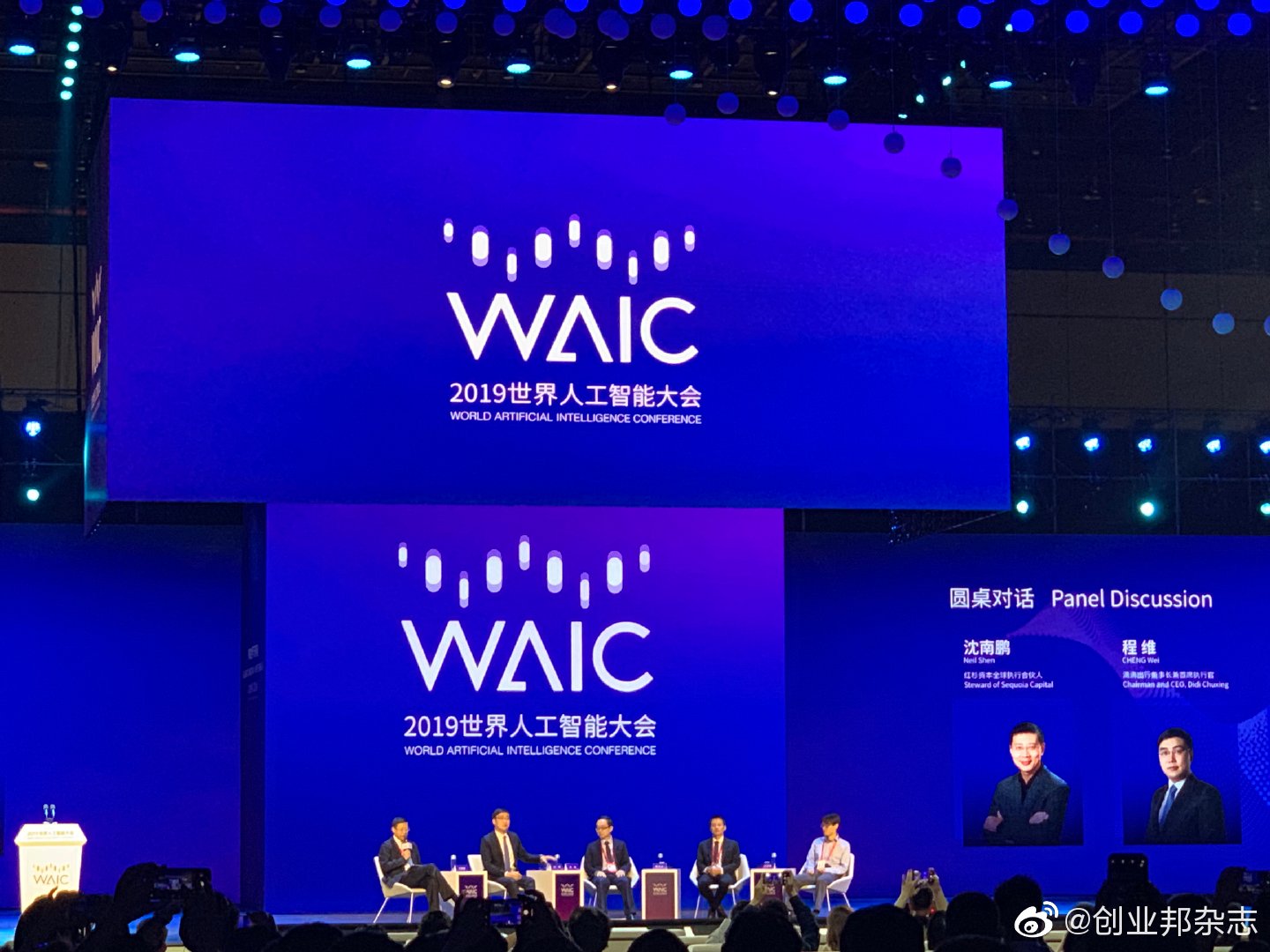 2019世界人工智能大会开幕 助推建设人工智能上海高地