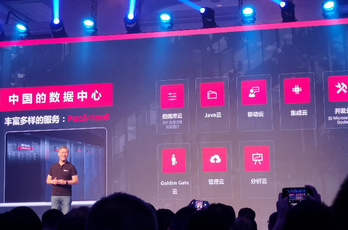 甲骨文发布自治数据库 中国数据中心将于今年8月落地