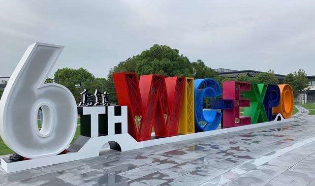 《中国互联网发展报告2019》发布：长三角的沪浙苏入前五位