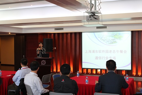 园区秋季老总交流会共话通信行业发展