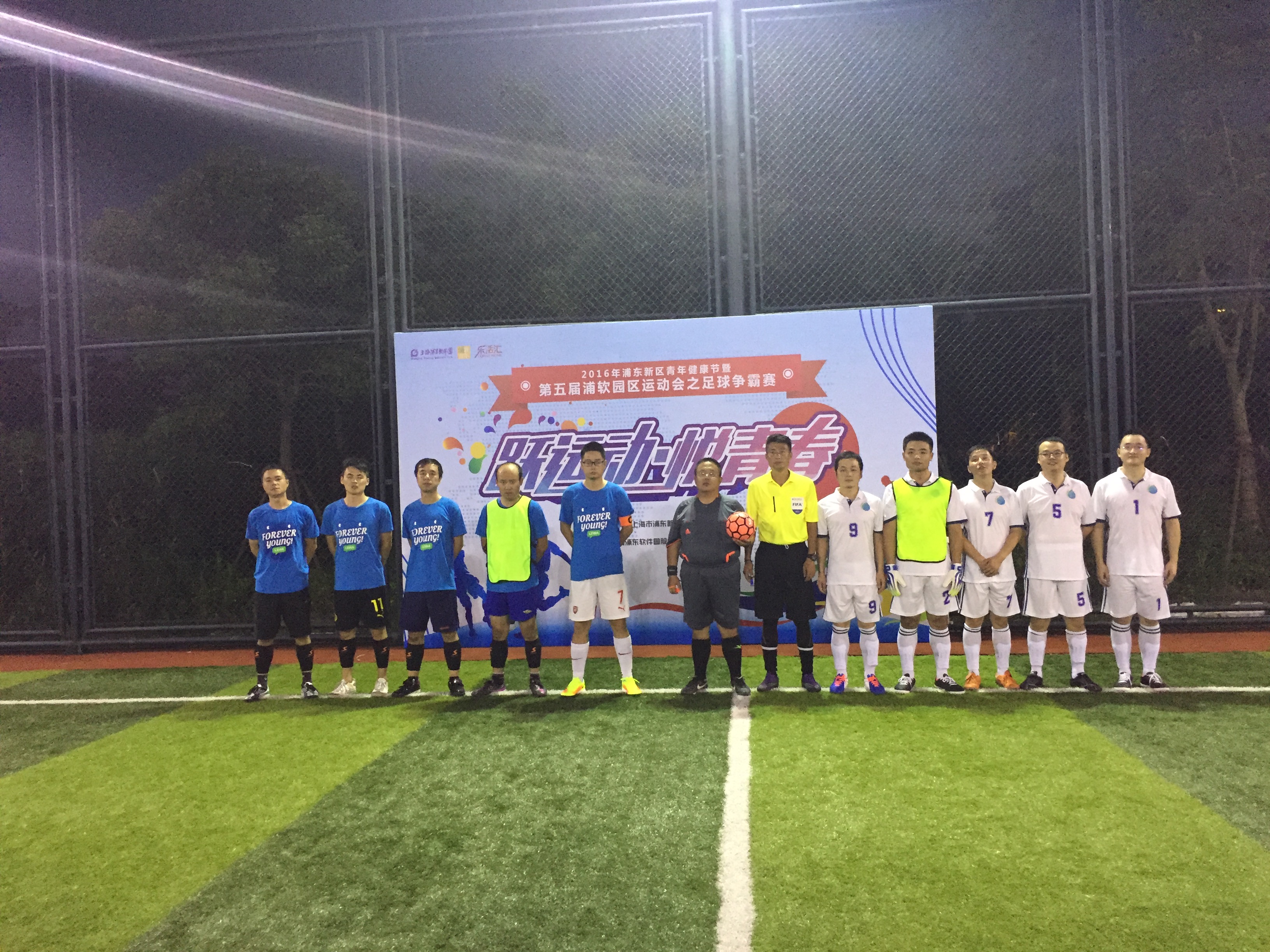 跃运动、悦青春  2016浦软园区运动会球王争霸赛——足篮球赛拉开帷幕