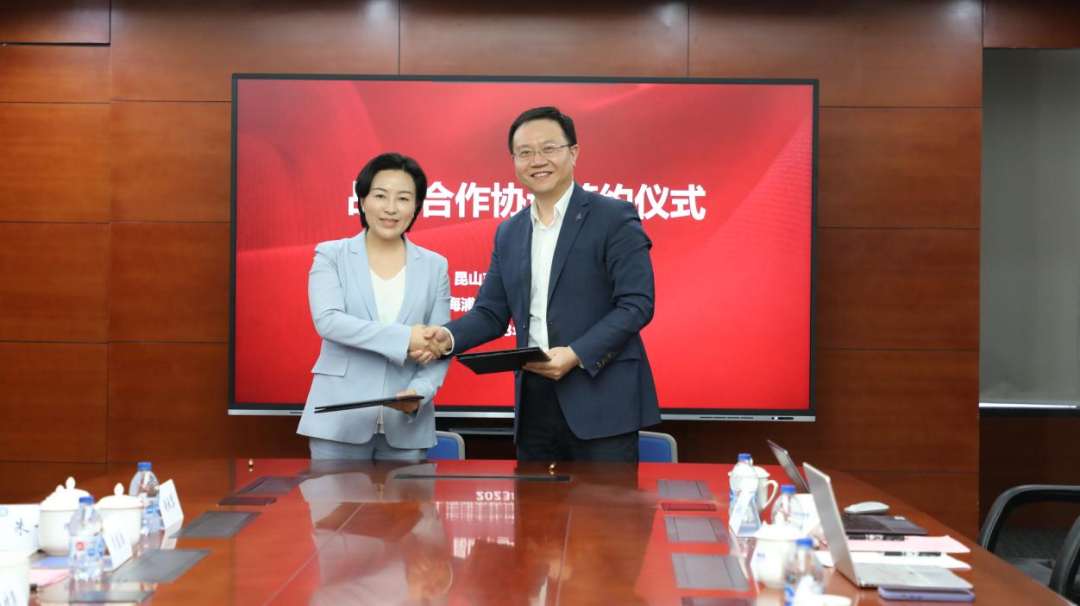 上海浦东软件园与昆山市巴城镇开启新一轮战略合作，点燃数字新引擎