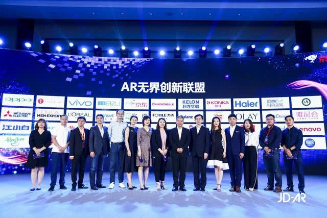 京东发布AR赋能战略，成立AR无界创新联盟推动落地实践