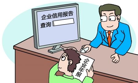 企业、个体工商户年报公示公告