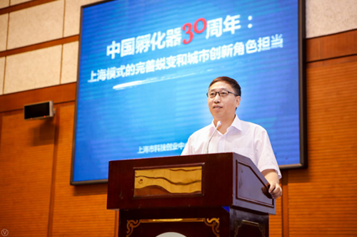 “精彩历程三十年，成就梦想在上海”孵化器30周年分享会成功举行