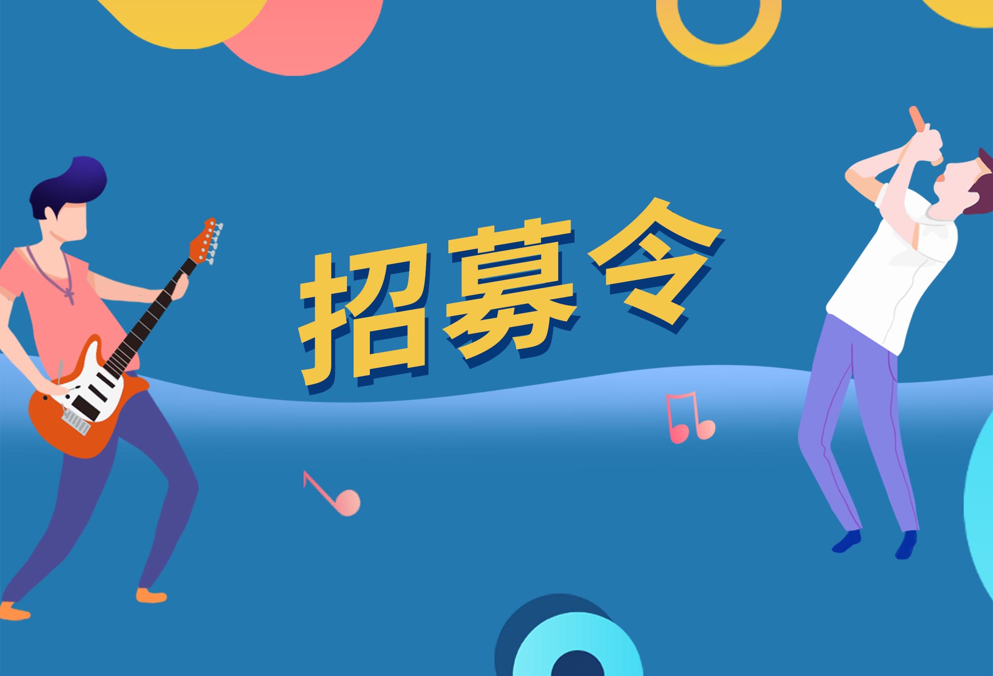 园区追梦人，你有一份“招募令”请查收！