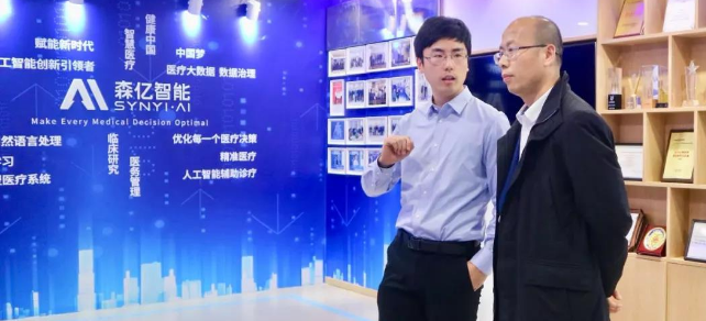 上海市教委副主任轩福贞一行访问森亿智能