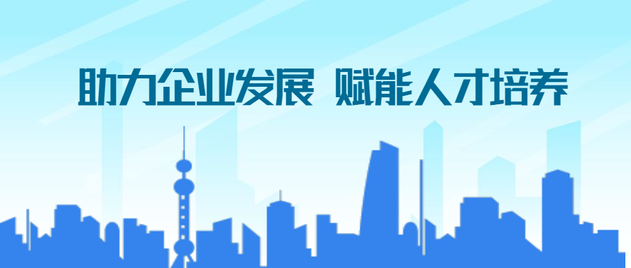 “数字港”技能湾落地上海浦东软件园