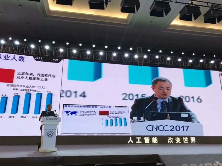 CNCC 2017大会盛大开幕，邱成桐，梅宏，沈向洋，李飞飞，汤道生，马维英都讲了什么？