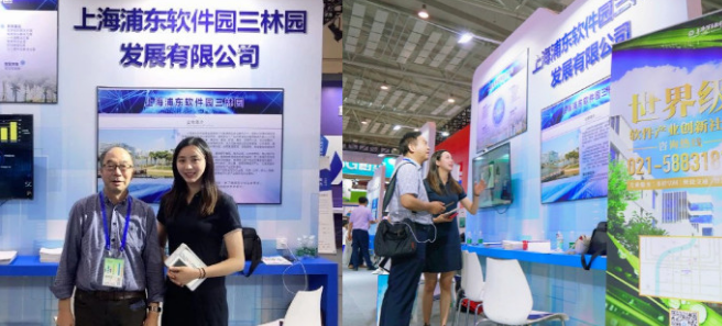 浦软三林园代表上海展区亮相2019青岛软博会