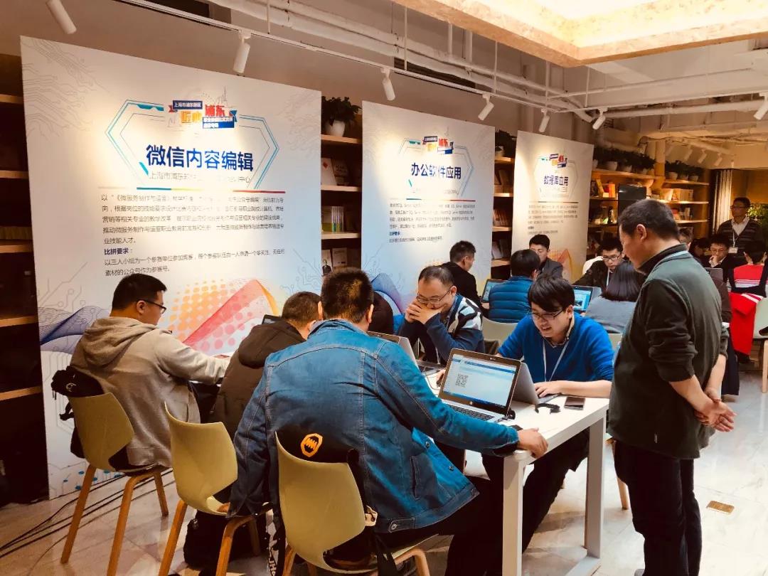 “匠心•浦东”职业技能比武竞赛之浦软高新技术类项目展示专场成功举行