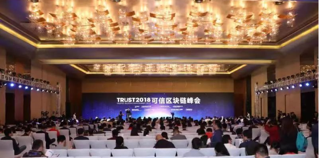 王新哲：加快区块链技术推广应用 促进数字经济高质量发展