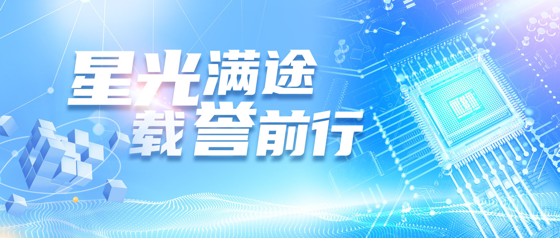 回望2023｜星光满途，载誉前行！一览园区技术实力派代表