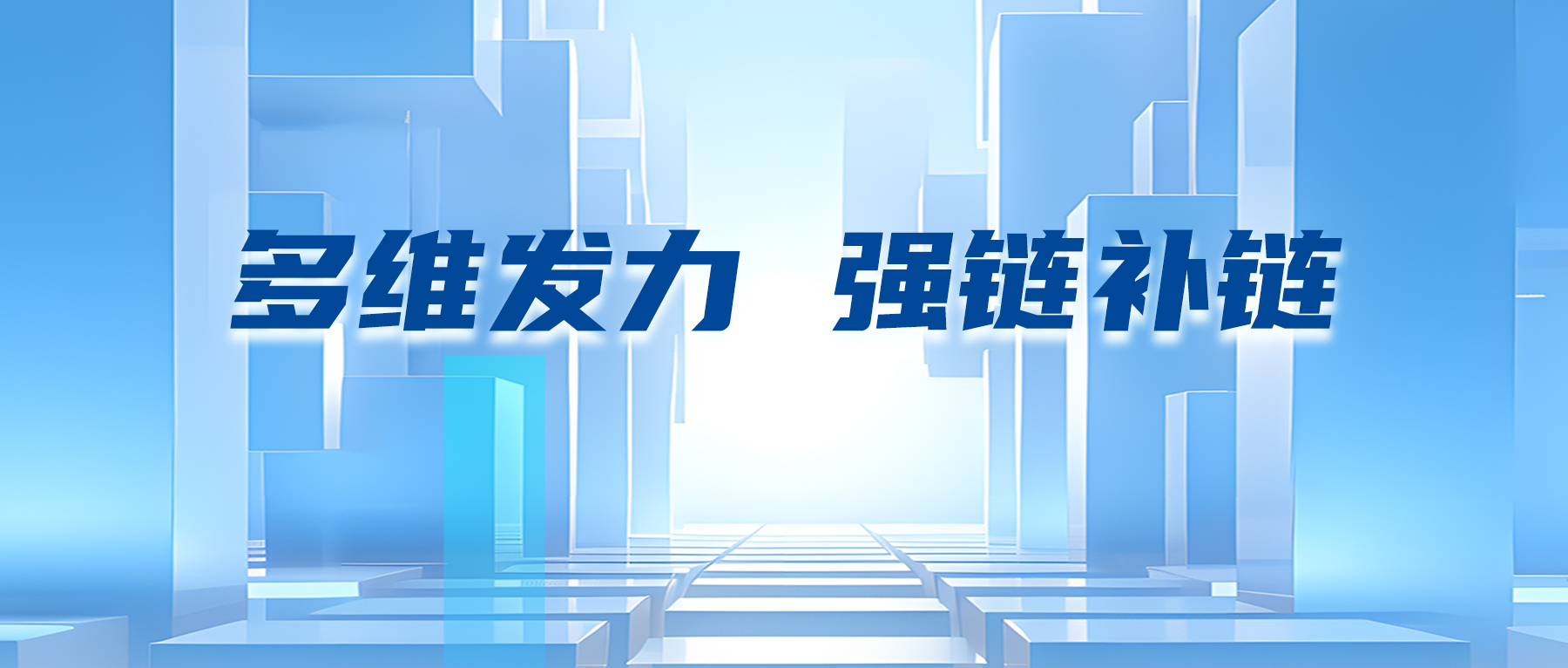 多维发力、强链补链，上海浦东软件园聚势培育产业新动能