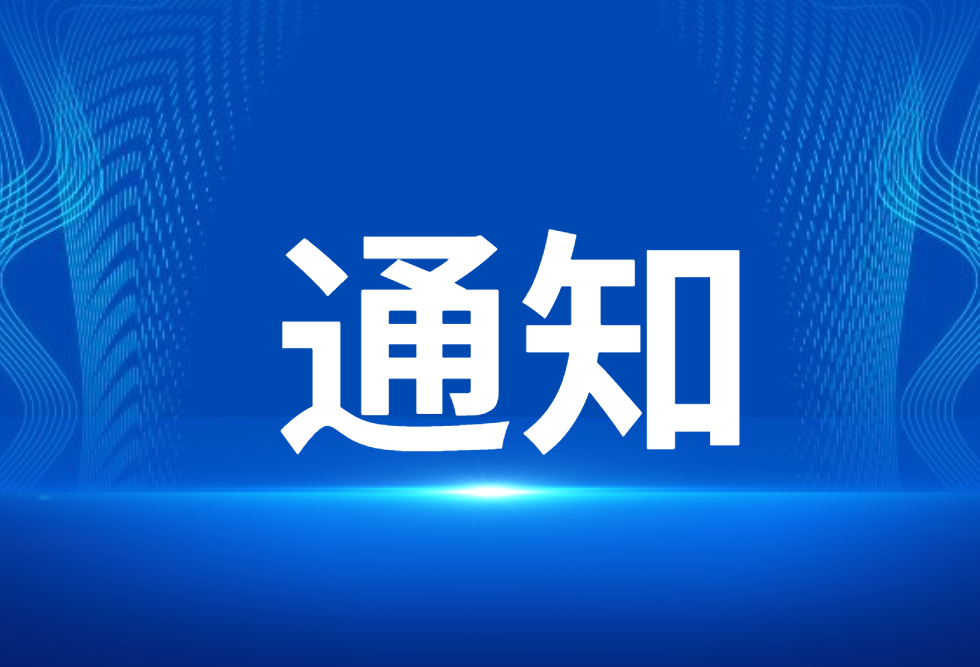 上海浦东软件园股份有限公司关于开展2026年上海市计算机程序设计员（二级）项目社会化职业技能评价有关操作事项的通知