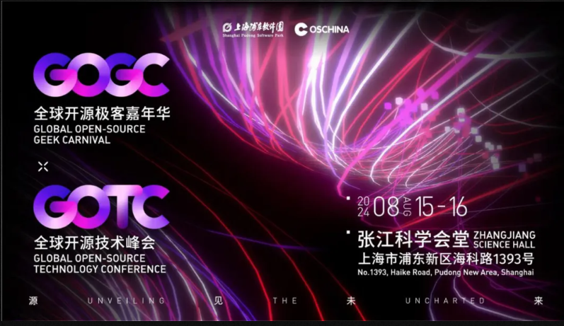 GOGC｜高峰论坛大咖云集！聚焦开源与AI两大主题