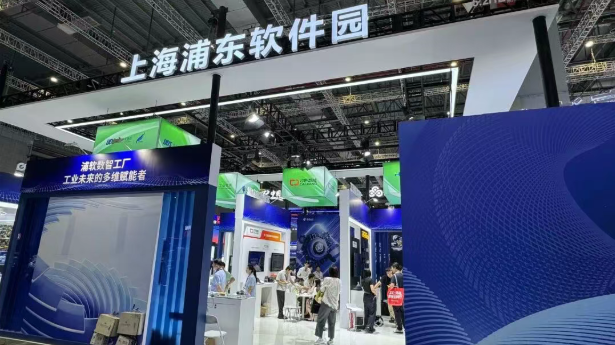 产业前沿｜ 芯片攻坚、数智突围！浦东软件园携手园企亮相工博会