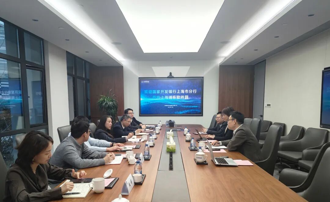 国开行上海分行党委书记、行长马东祺来访上海浦东软件园