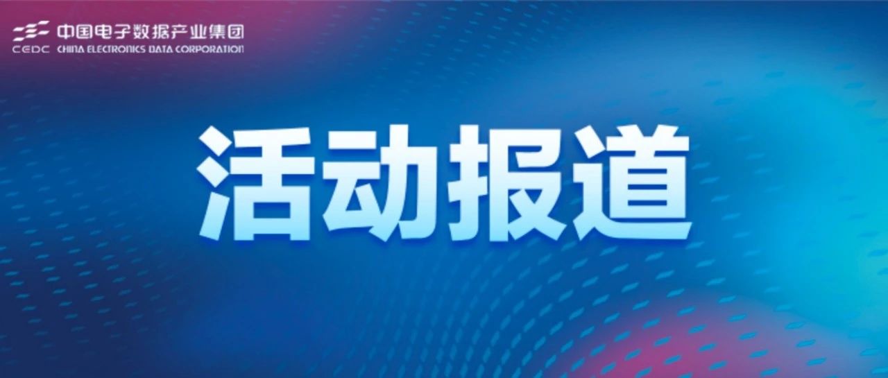 “传承五四薪火 数‘据’青年力量”｜数据产业集团开展五四青年节系列活动