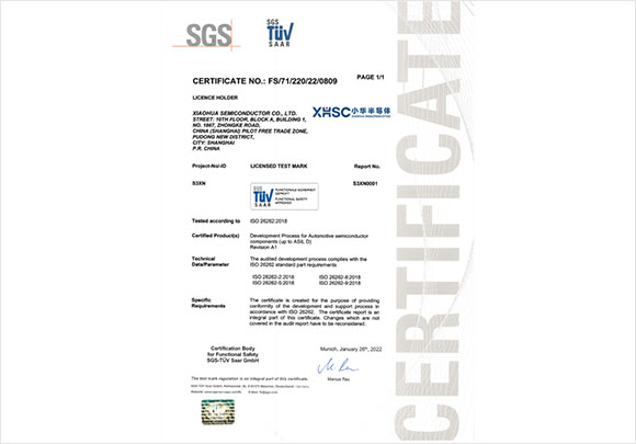 ISO26262 2018 功能安全管理硬件流程认证证书