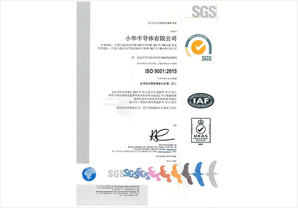 ISO9001 2015 质量管理体系认证证书