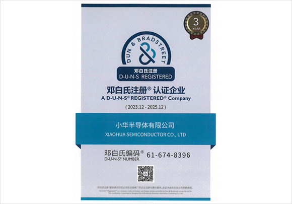 邓白氏注册认证