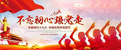 中国电子2016年先进青年集体和先进个人