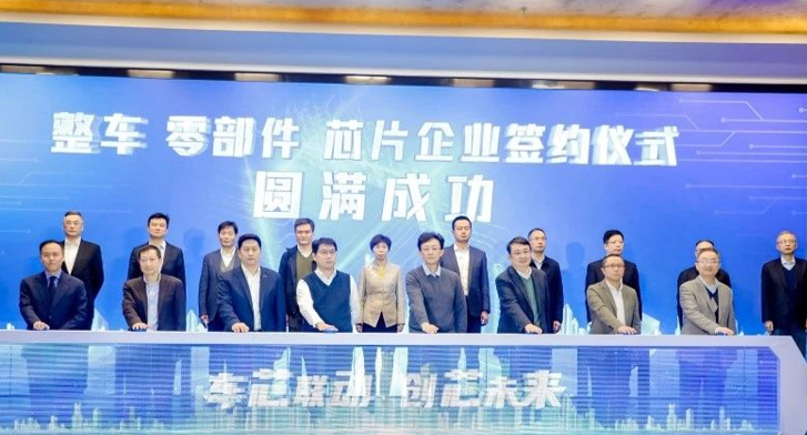 华大半导体参加上海市汽车芯片产业创新发展工作推进会并与上汽签署项目合作备忘录