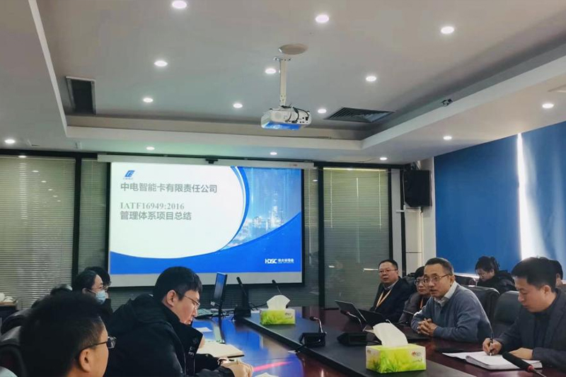 凝心聚力,笃行致远丨公司召开质量体系认证项目总结会